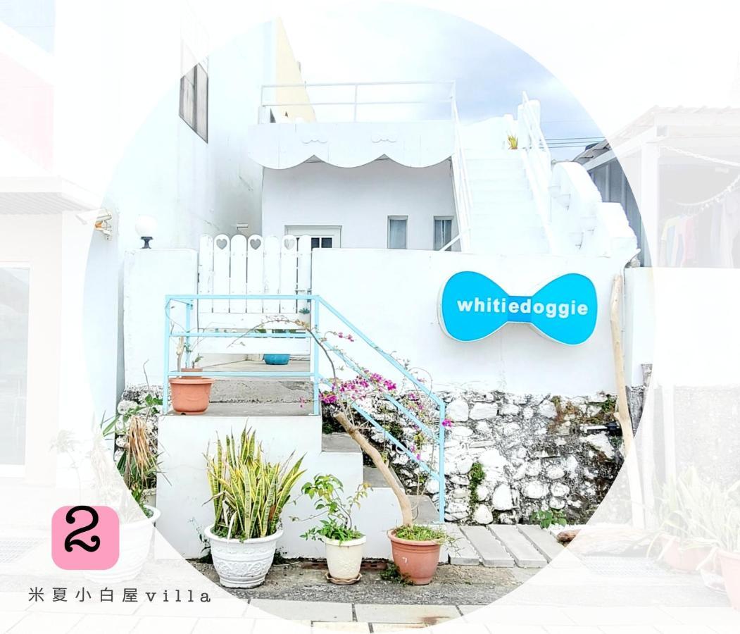 Whitiedoggie Villa II 車城郷 エクステリア 写真